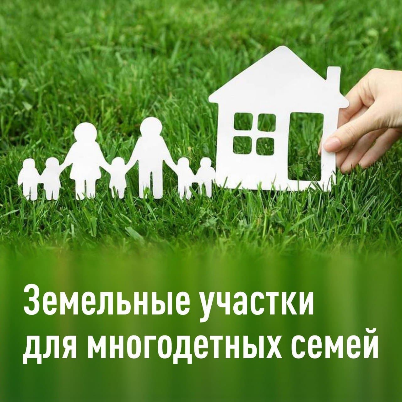 Объявление.