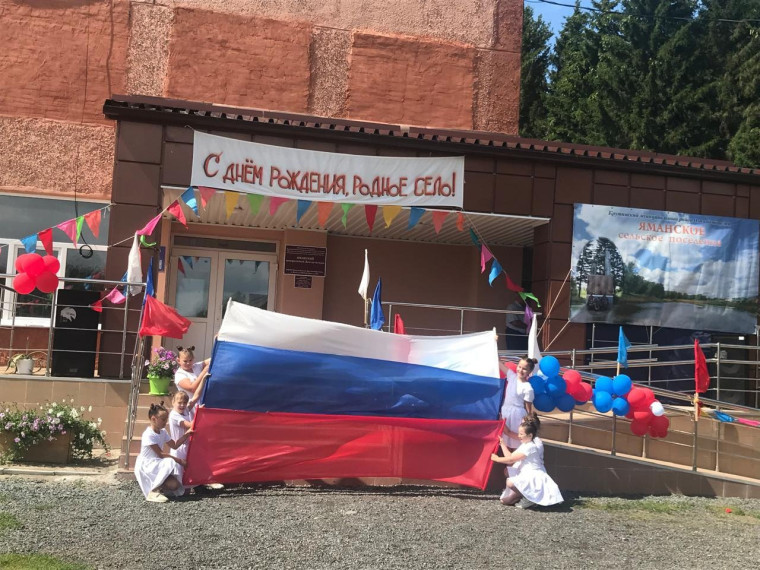 День села 27 июля. День села 27 июля.