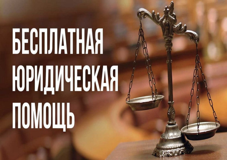 В Омской области создано Государственное юридическое бюро для оказания бесплатной юридической помощи. В Омской области создано Государственное юридическое бюро для оказания бесплатной юридической помощи.