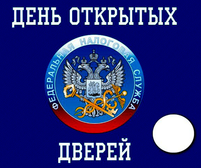 День открытых дверей. День открытых дверей.