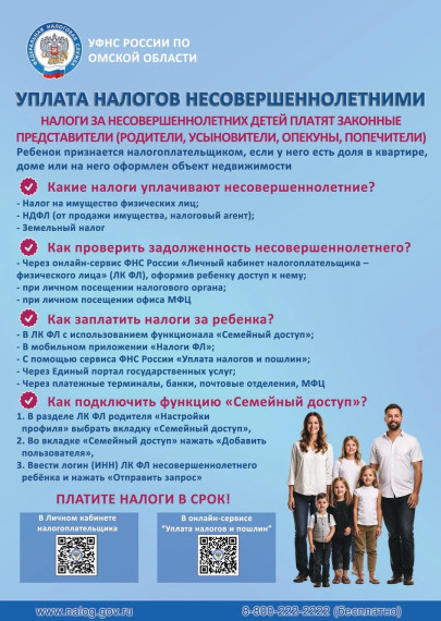 УФНС России информирует. УФНС России информирует.