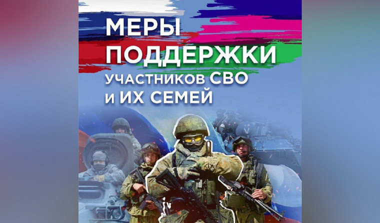 Меры социальной поддержки участников специальной военной операции и членов их семей на территории Омской области. Меры социальной поддержки участников специальной военной операции и членов их семей на территории Омской области.